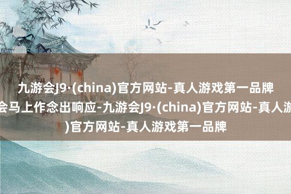 九游会J9·(china)官方网站-真人游戏第一品牌白胸翡翠鸟会马上作念出响应-九游会J9·(china)官方网站-真人游戏第一品牌