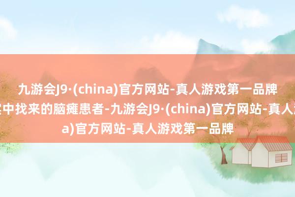 九游会J9·(china)官方网站-真人游戏第一品牌是电影从现实中找来的脑瘫患者-九游会J9·(china)官方网站-真人游戏第一品牌