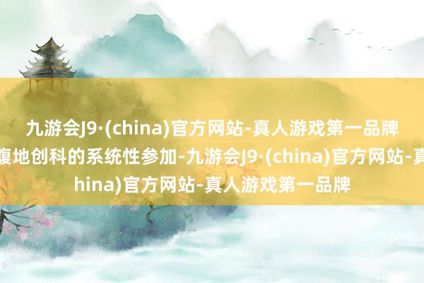 九游会J9·(china)官方网站-真人游戏第一品牌二是加强对香港腹地创科的系统性参加-九游会J9·(china)官方网站-真人游戏第一品牌