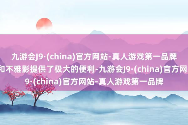 九游会J9·(china)官方网站-真人游戏第一品牌其多折叠花样为阅读和不雅影提供了极大的便利-九游会J9·(china)官方网站-真人游戏第一品牌